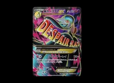 M沙奈朵EX 1ED(扩展包「冷酷的反逆者」)