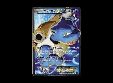 水箭龟EX 1ED(扩展包「コレクションY」)