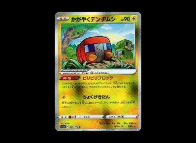 かがやく虫电宝 K(高级卡包「VST Rユニバース」)