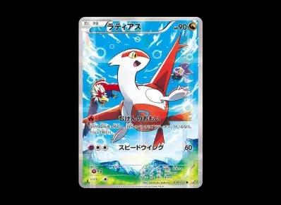 拉帝亚斯 1ED(コンセプト卡包「伝説キラコレクション」)