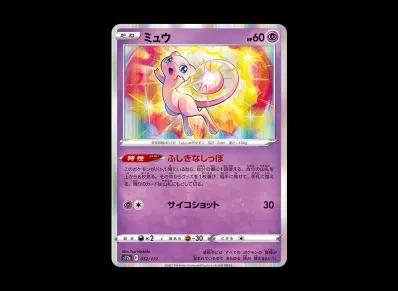 梦幻(高级卡包「VST Rユニバース」)