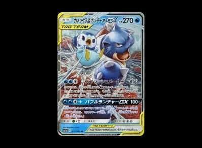 水箭龟&波加曼GX(强化扩展包「リミックスバウト」)