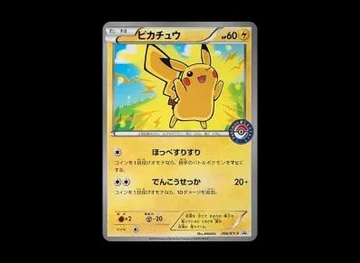 皮卡丘(特别盒「超级喷火龙X的ポンチョを着た皮卡丘・超级喷火龙Y的ポンチョを着た皮卡丘」)