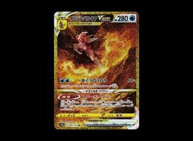 オリジン帕路奇亚VST R(高级卡包「VSTARユニバース」)
