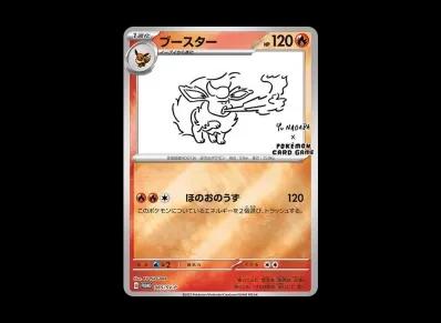 火伊布 宣传(「YU NAGABA×宝可梦卡牌游戏」)