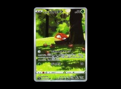 洗翠霹雳电球(高级卡包「VST Rユニバース」)