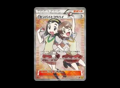 センパイとコウハイ 1ED(扩展包「ガイアボルケーノ」)