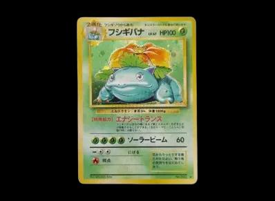 妙蛙花 ★ 旧裏(扩展包「ポケットモンスター カードゲーム」再販)