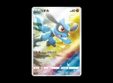 利欧路(高级卡包「VST Rユニバース」)