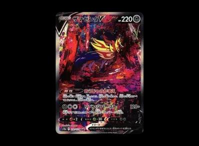 藏玛然特V(高级卡包「VST Rユニバース」)