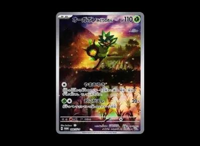 厄诡椪 みどり的めん(スペシャルジャンボカードセット「厄诡椪」)