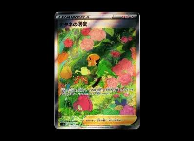 ナタネ的活気(高级卡包「VST Rユニバース」)