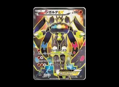 基格尔德EX(高级卡包「THE OF XY」)