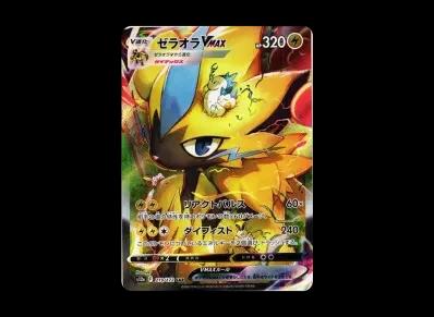 捷拉奥拉VM X(高级卡包「VSTARユニバース」)