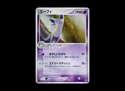 太阳伊布 ★ 1ED(强化扩展包ex1「マグマVSアクア ふたつ的野望」)出品待ち