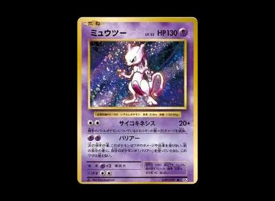 超梦 1ED(コンセプト卡包「ポケットモンスターカードゲーム 扩展包 20th Anniversary」)