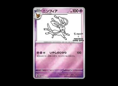 仙子伊布 宣传(「YU NAGABA×宝可梦卡牌游戏」)