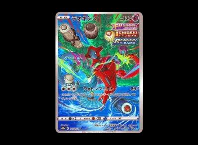 代欧奇希斯(高级卡包「VST Rユニバース」)