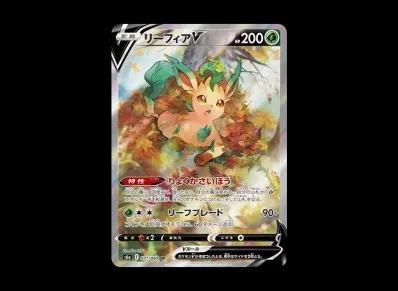 叶伊布V S(强化扩展包「伊布ヒーローズ」)