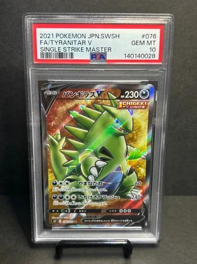 PSA10班基拉斯V(扩展包「一撃マスター」)