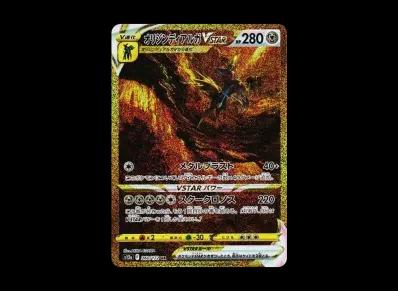 オリジン帝牙卢卡VST R(高级卡包「VSTARユニバース」)