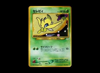 时拉比 旧裏(宝可梦卡牌★neo「プレミアムファイル3」)