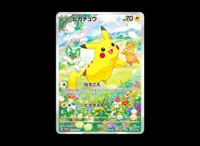 皮卡丘(宣传カード卡包「ポケカ的夏がキタ!宣传カードGetキャンペーン!」)