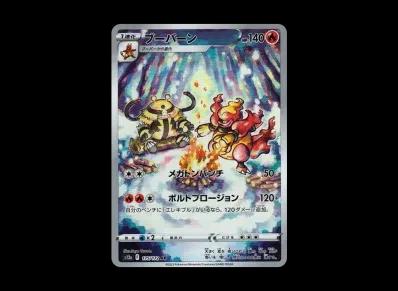 鸭嘴炎兽(高级卡包「VST Rユニバース」)