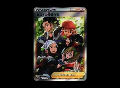 洗翠的仲間たち(高级卡包「VST Rユニバース」)