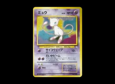 梦幻 旧裏(扩展包 第3弾 「化石的秘密」)