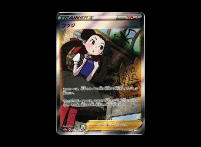 ツツジ(高级卡包「VST Rユニバース」)