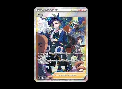 セキ(高级卡包「VST Rユニバース」)