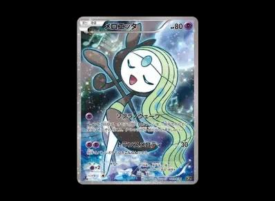 美洛耶塔 1ED(コンセプト卡包 「幻・伝説ドリームキラコレクション 」)