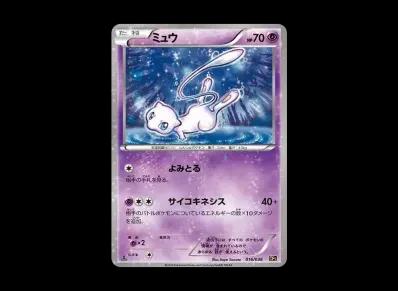 梦幻 1ED(コンセプト卡包 「幻・伝説ドリームキラコレクション 」)