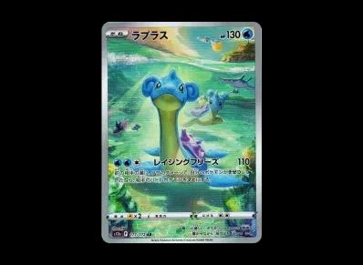 拉普拉斯(高级卡包「VST Rユニバース」)