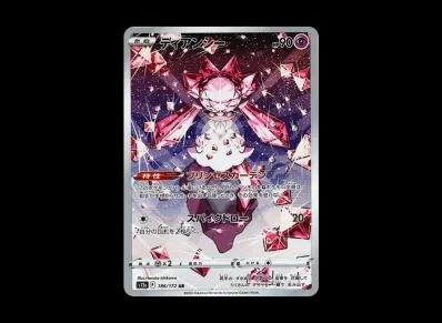 蒂安希(高级卡包「VST Rユニバース」)