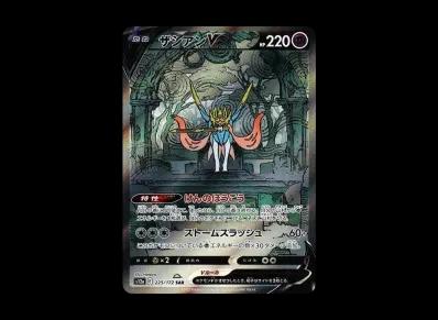 苍响V(高级卡包「VST Rユニバース」)