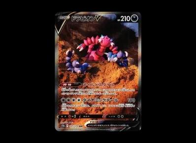 龙王蝎V(高级卡包「VST Rユニバース」)