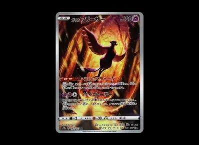 伽勒尔急冻鸟(高级卡包「VST Rユニバース」)