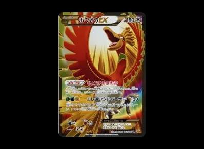 凤王EX 1ED(扩展包「破天的怒り」)