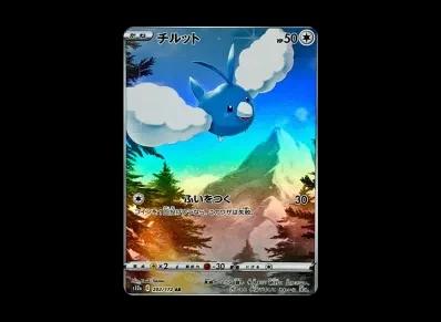 青绵鸟(高级卡包「VST Rユニバース」)