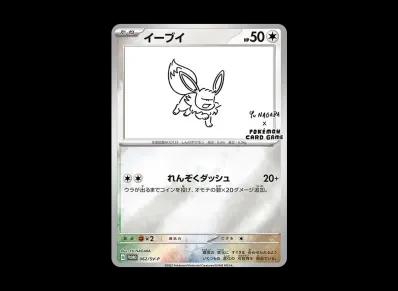 伊布 宣传(「YU NAGABA×宝可梦卡牌游戏」)