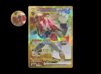 N的索罗亚克ex エラー版(扩展包「バトルパートナーズ」)