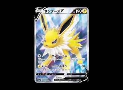 雷伊布V(强化扩展包「伊布ヒーローズ」)