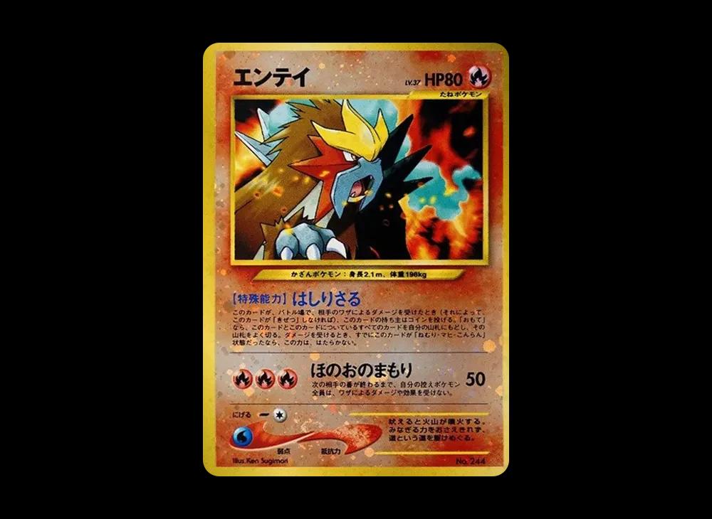 炎帝LV.37 旧裏(宝可梦卡牌★neo「プレミアムファイル2」)