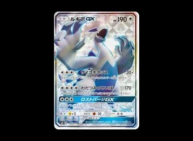 洛奇亚GX(扩展包「超爆インパクト」)