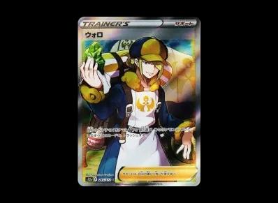 ウォロ(高级卡包「VST Rユニバース」)