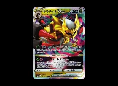骑拉帝纳VST R RRR(高级卡包「VSTARユニバース」)