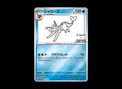 水伊布 宣传(「YU NAGABA×宝可梦卡牌游戏」)