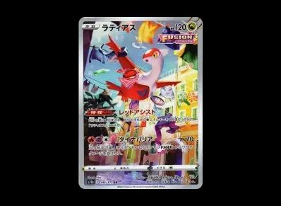 拉帝亚斯(高级卡包「VST Rユニバース」)